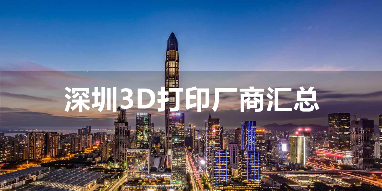 麥歌恩代理商推薦磁編在3D打印機上的新應用-深圳3D打印廠商匯總