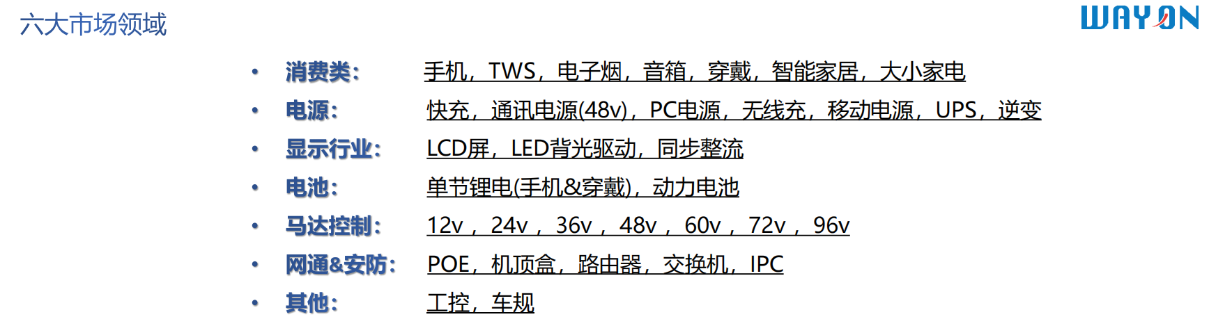 Wayon  MOS，維安代理商，維安MOS，WMx03N80M3， 800V功率 MOSFET.png
