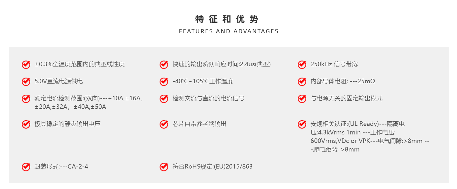 Magntek代理商，麥歌恩代理商，麥歌恩開環(huán)式電流傳感器模組MTC952CA，麥歌恩MTC952CA.png