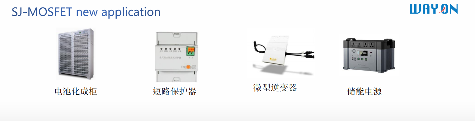 Wayon碳化硅肖特基二極管，維安碳化硅肖特基二極管，SIC碳化硅肖特基二極管，WSRSIC020120NP4，WSRSIC040120NP8.png